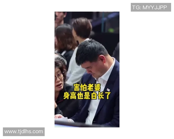 姚明深情感谢妻子为家庭付出与支持的感人故事